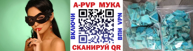 A-PVP VHQ  Купить где  Зверево 