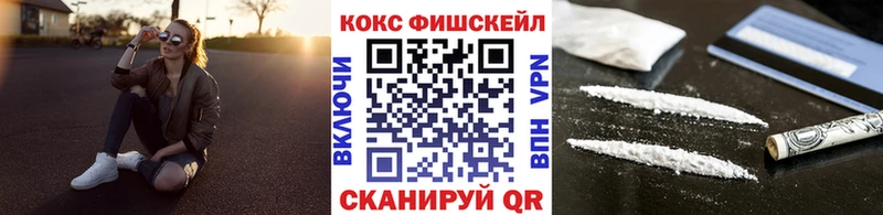 КОКАИН VHQ  Купить закладки  Зверево 