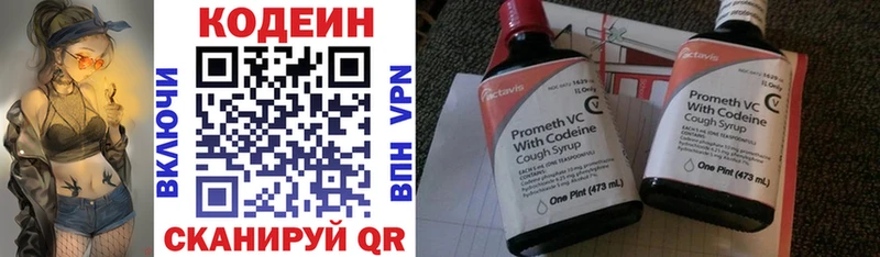 Кодеиновый сироп Lean напиток Lean (лин)  Купить закладки  Зверево 