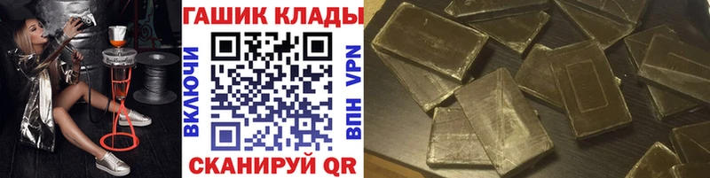 Купить закладки  Зверево  ГАШИШ гарик 
