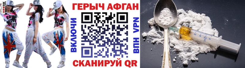ГЕРОИН VHQ  Купить где  Зверево 