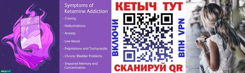 Купить закладки Зверево КЕТАМИН ketamine