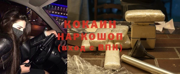 мяу мяу кристалл Бородино