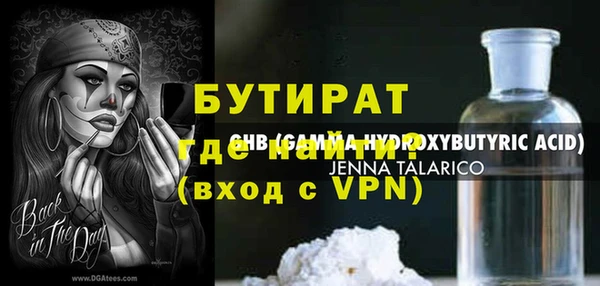 мяу мяу кристалл Бородино