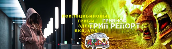 мяу мяу кристалл Бородино