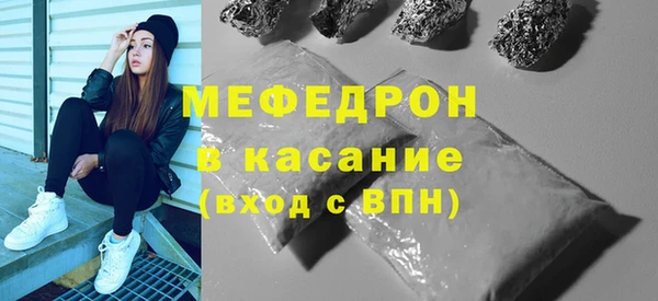 мяу мяу кристалл Бородино