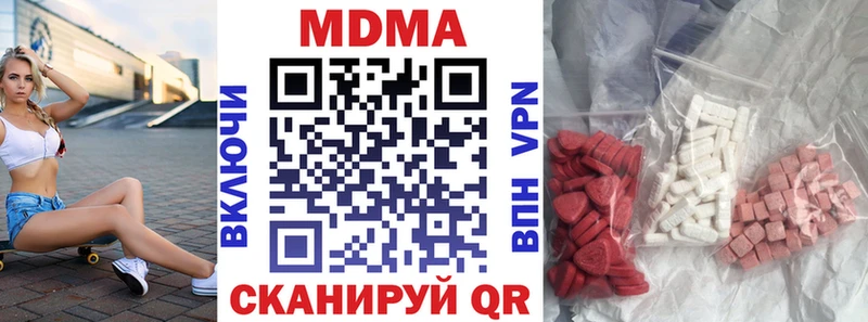 Купить  Зверево  МДМА crystal 