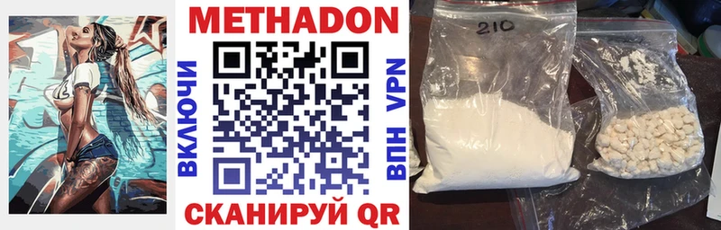 Купить  Зверево  МЕТАДОН VHQ 